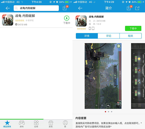战龟内购破解版分享:中文+无限代币+去除广告
