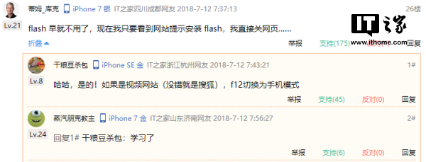 你的隐私正在被中国特供版Flash*窥偷**!解决教程奉上!
