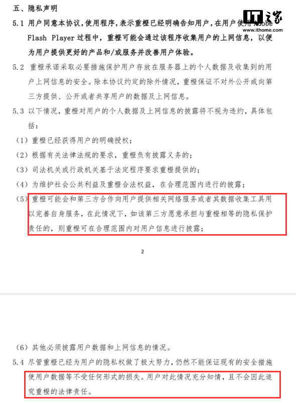 你的隐私正在被中国特供版Flash*窥偷**!解决教程奉上!