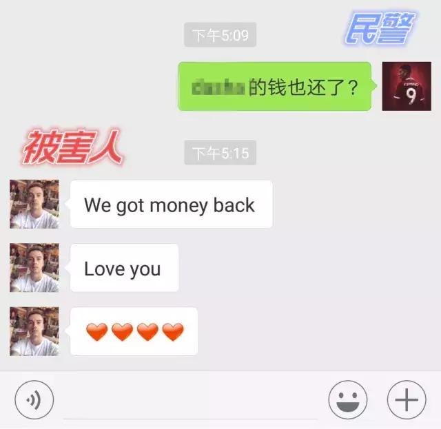 「网警说案」“内部渠道”能够买到“特价机票”？信了你就上当了！