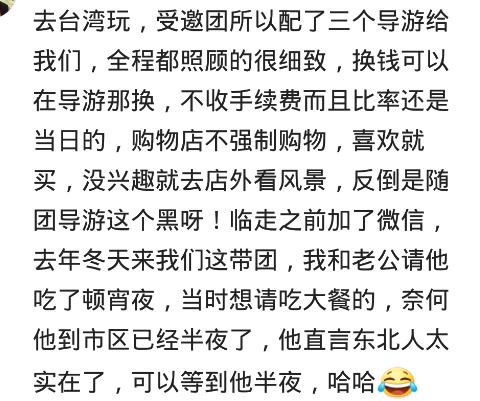 你遇到过哪些耿直的导游？网友：和我们一个团涨了15斤