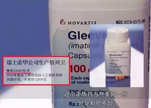 我不是药神反映的啥真实故事,我不是药神真实的原型做什么的