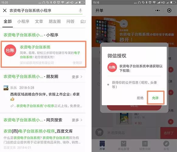 如何快速学会台账怎么做,简单台账系统