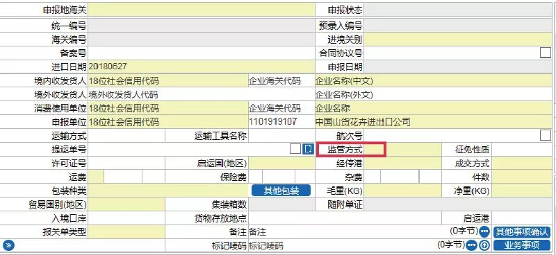 报关单录入申报到放行流程图,进出口货物报关单填制指南下载