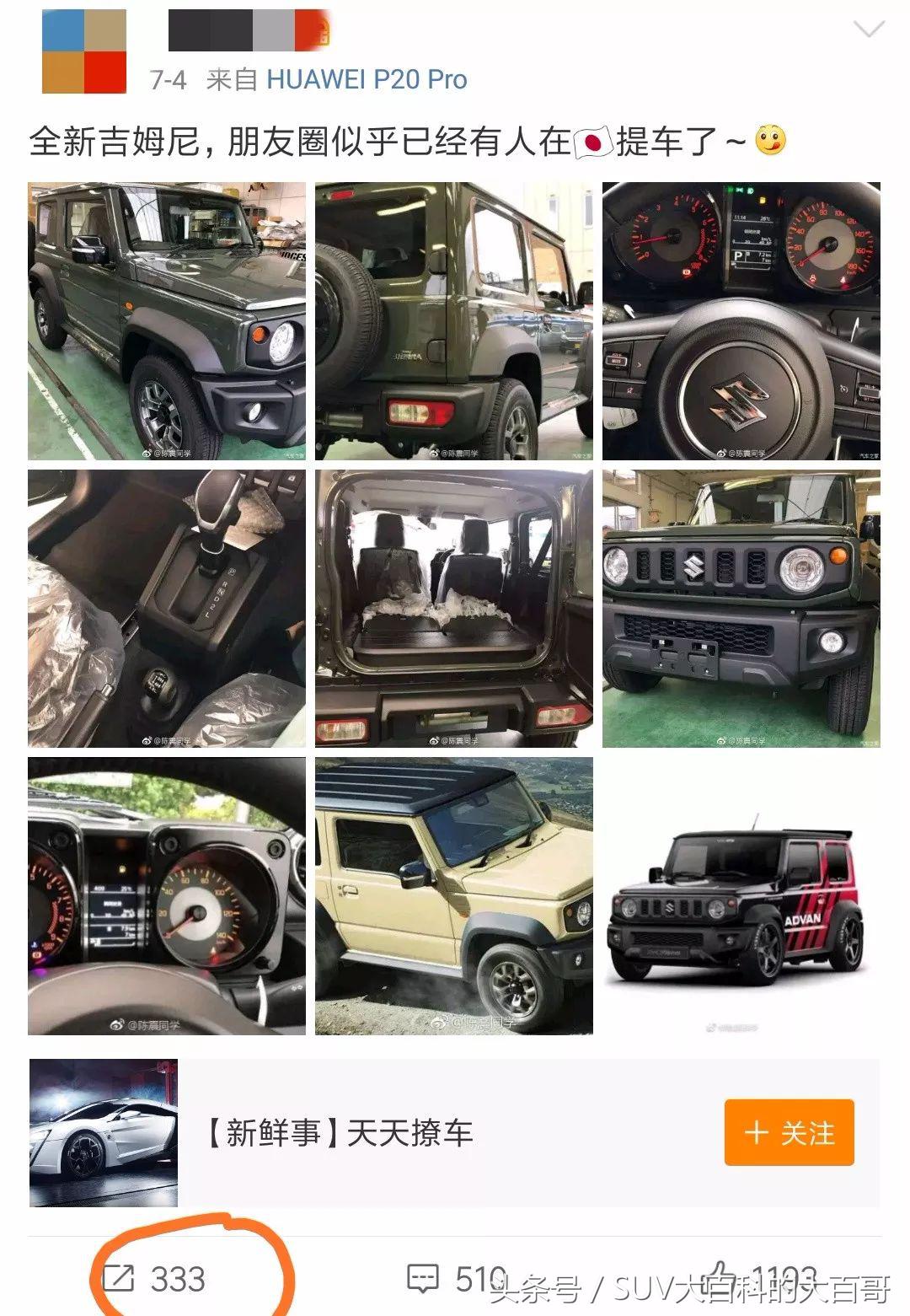 吉姆尼换代了吗,全新第四代吉姆尼外观硬朗颜值高