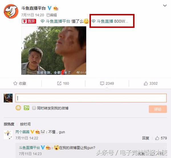 旭旭宝宝被玩家举报,旭旭宝宝是怎么逃过斗鱼事件的