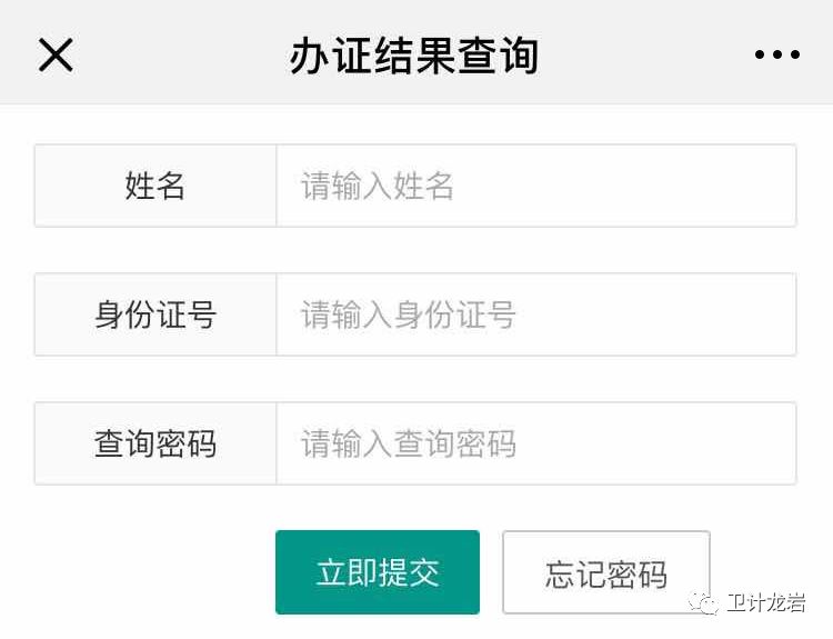 福建生育服务登记表去哪里拿,福建龙岩生育登记