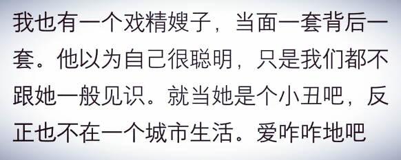 你们和妯娌关系怎么样啊,你们和妯娌的关系怎么样