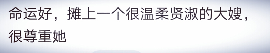 你们和妯娌关系怎么样啊,你们和妯娌的关系怎么样