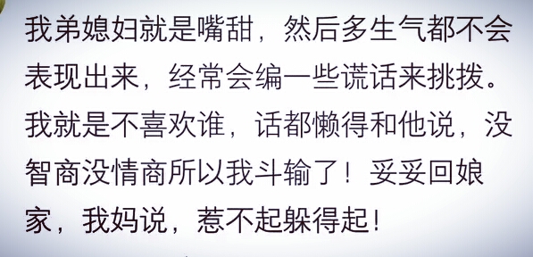 你们和妯娌关系怎么样啊,你们和妯娌的关系怎么样