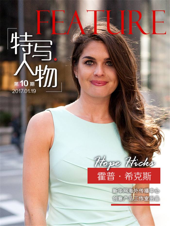 特朗普和女助理,特朗普的美女助理