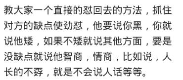 身边有说话刻薄的人怎么办,遇到说话尖酸刻薄的人怎么处理