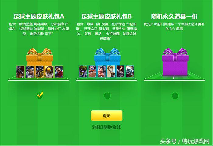 英雄连通关最佳攻略,英雄连红球攻略