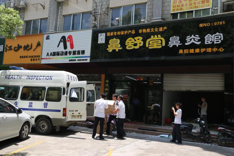 南宁最好的鼻炎馆,鼻炎馆非法行医