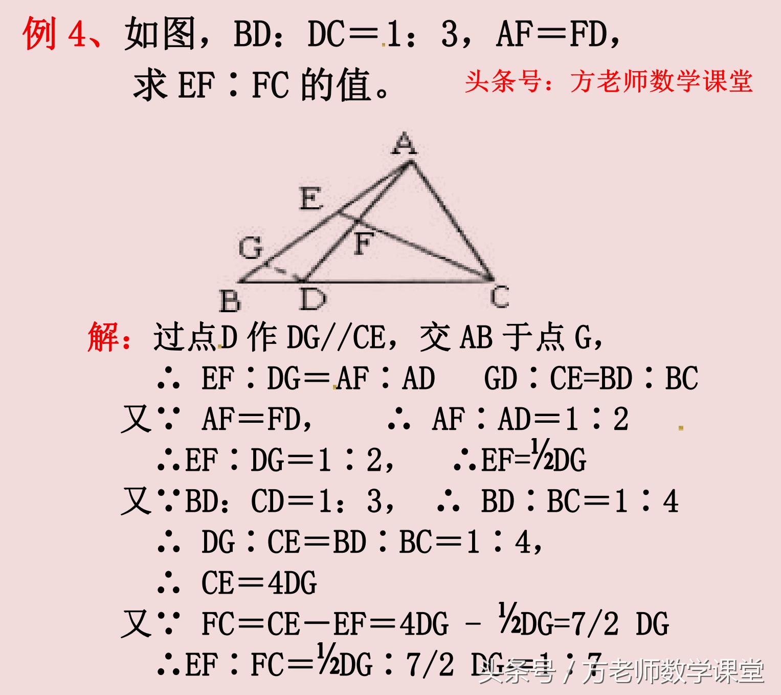 三角形的中线定理公式几年级学,数学初中解题技巧求三角形最小值