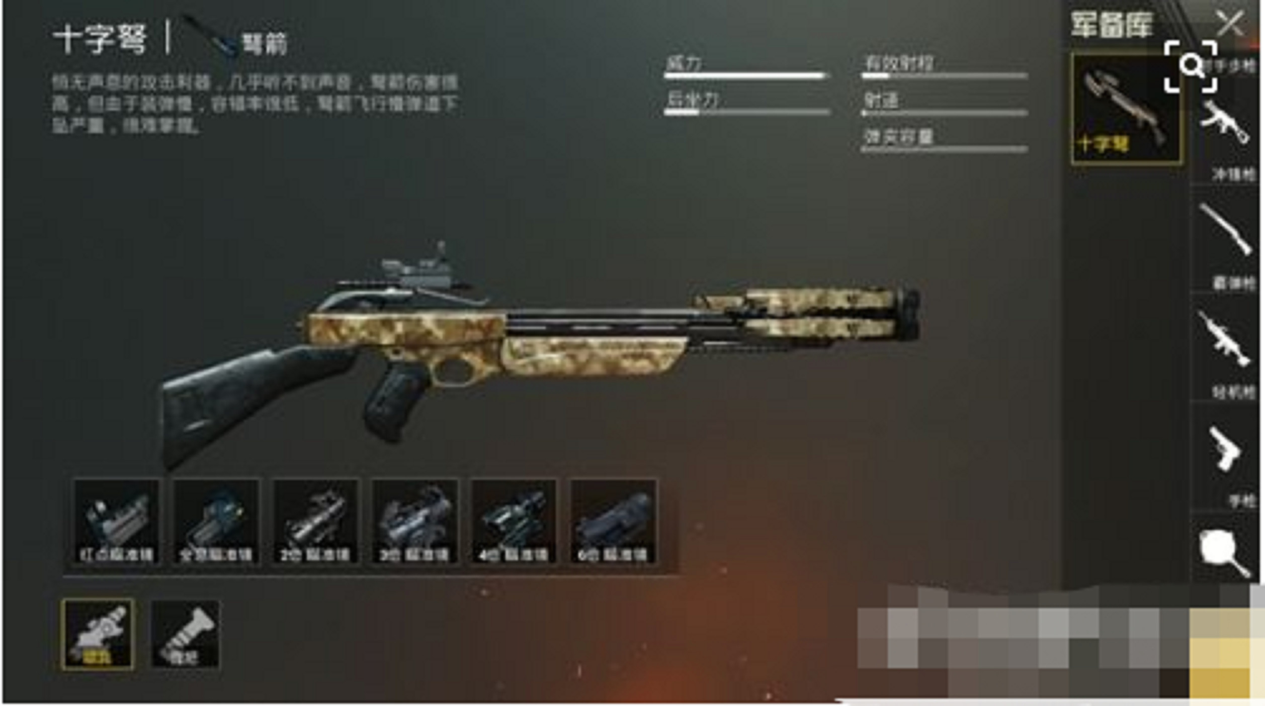 刺激战场最新枪械伤害排行榜,刺激战场十大恐怖枪械排名