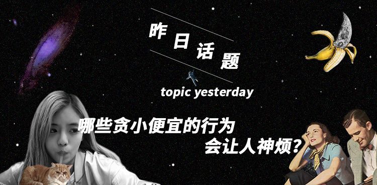 爱贪小便宜的人有哪些行为,对贪小便宜的人应该怎么做
