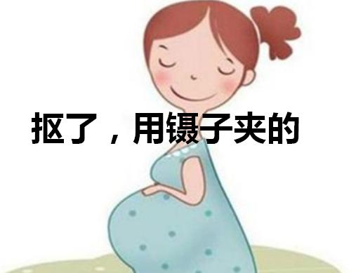 怀孕后肚脐眼不能摸吗,孕期不能抠肚脐眼