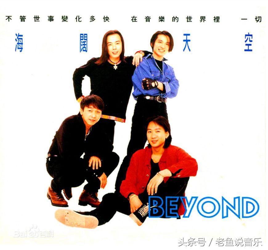 beyond的十大经典歌曲,beyond经典歌曲10首
