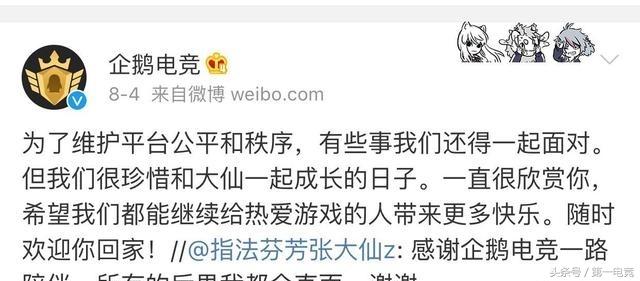 全球顶级电竞主播大调查（七）国内篇：指法芬芳张大仙·一姐之路