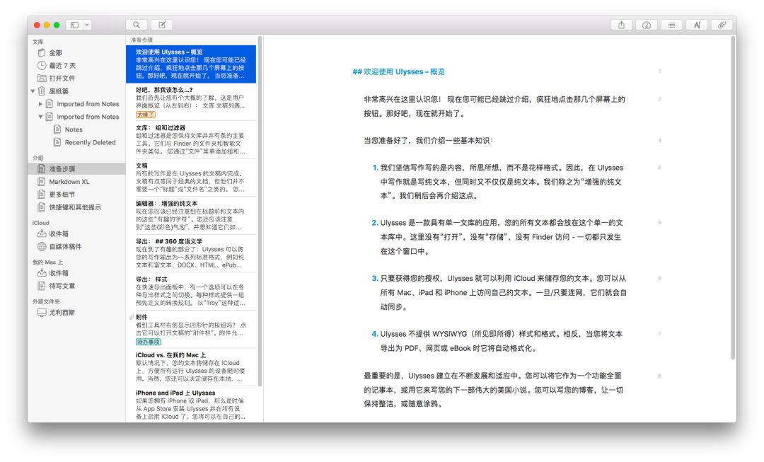 mac高效的15个软件,mac生产力工具免费好用