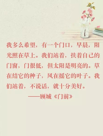 顾城的经典诗句感悟,顾城的诗值得我们看吗