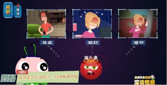 偏头痛一阵一阵的怎么快速缓解,偏头痛白天头就痛怎么治疗