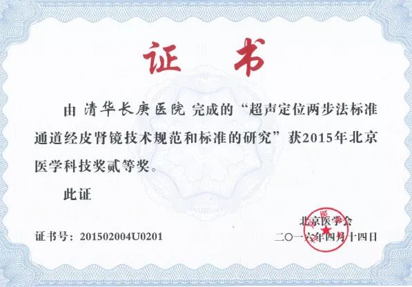 清华长庚泌尿,清华长庚泌尿外科主任