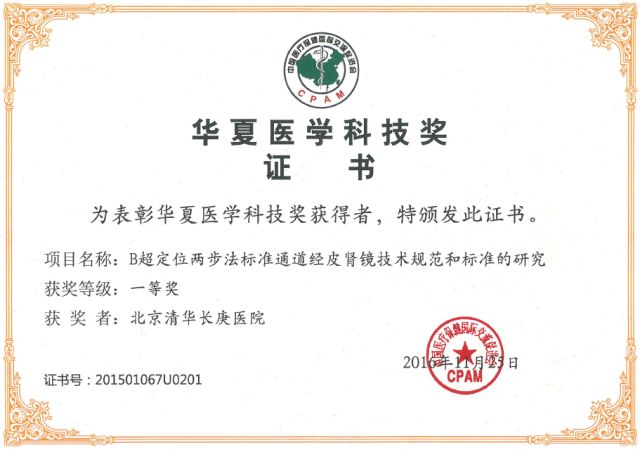 清华长庚泌尿,清华长庚泌尿外科主任