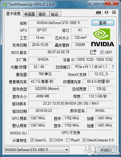 很强也很长,实测铭瑄1050在新老电脑上的表现