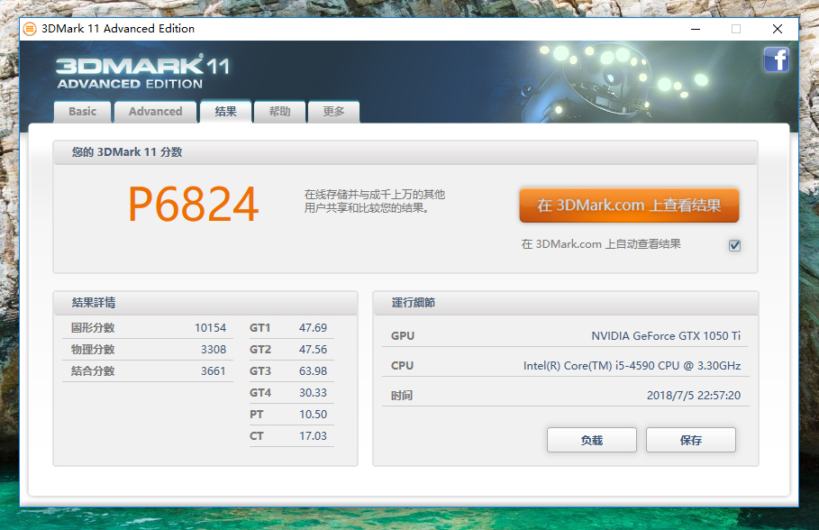 很强也很长,实测铭瑄1050在新老电脑上的表现