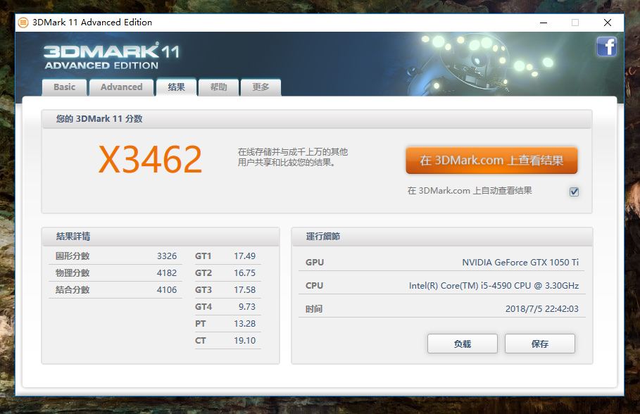 很强也很长,实测铭瑄1050在新老电脑上的表现