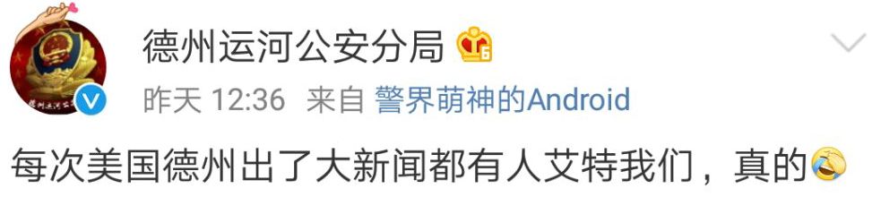 被搞混很多年的“山东德州”终于坐不住了！网友的回复也是爆笑十足……