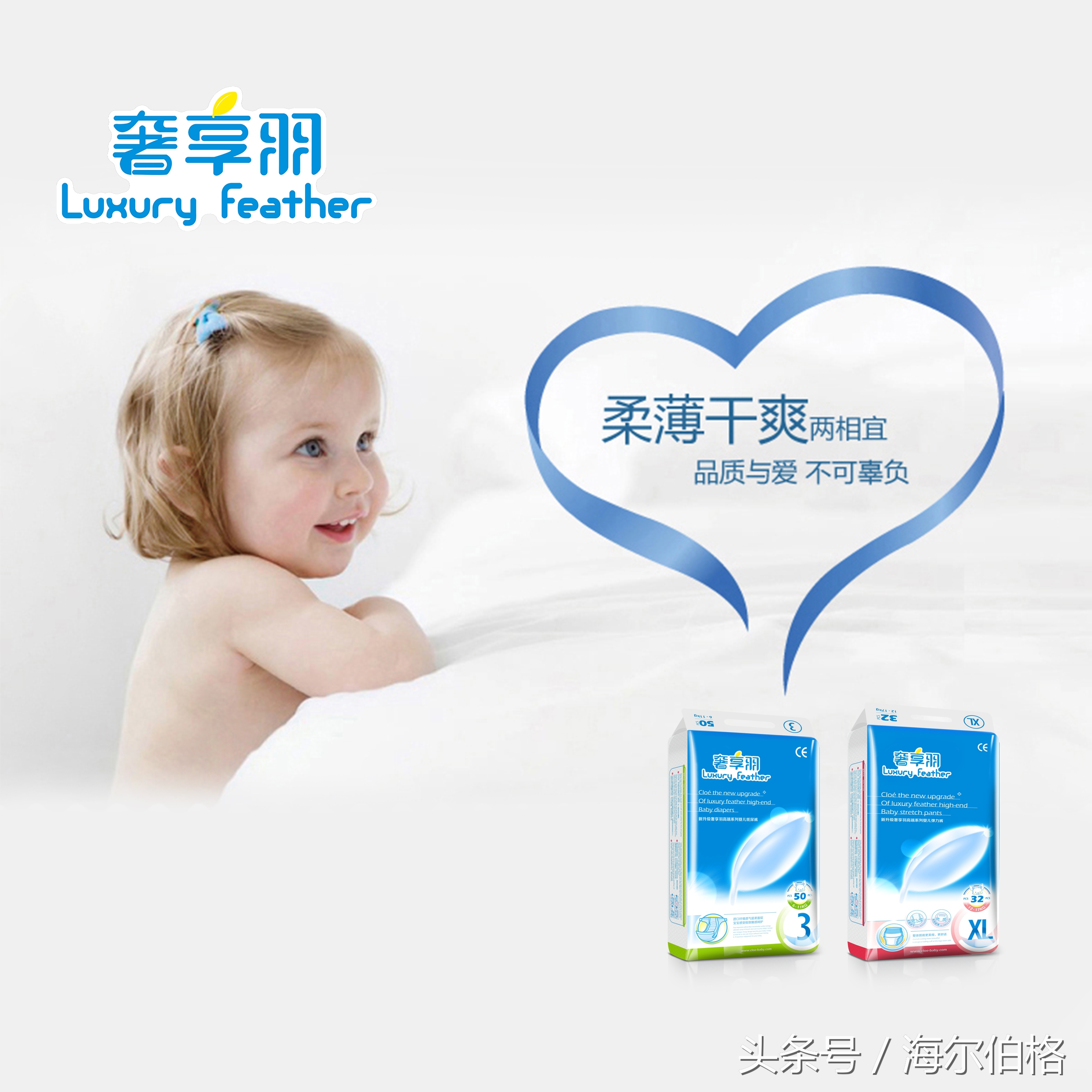 奢享羽高端纸尿裤,奢享羽纸尿裤怎么样