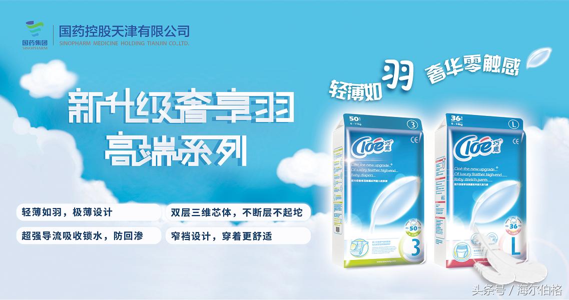 奢享羽高端纸尿裤,奢享羽纸尿裤怎么样