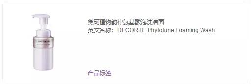 比较好的氨基酸洁面,日本氨基酸洁面空气慕斯