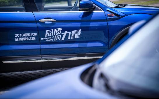 观致质量排名第几,中国汽车品牌观致