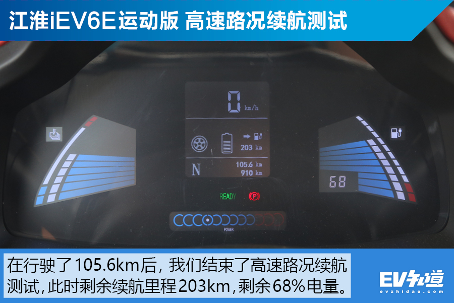 实测江淮iev6s续航,江淮iev6e续航里程在哪里显示