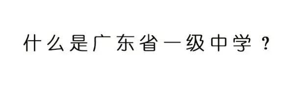 茂名！你究竟还要被嘲笑多久？