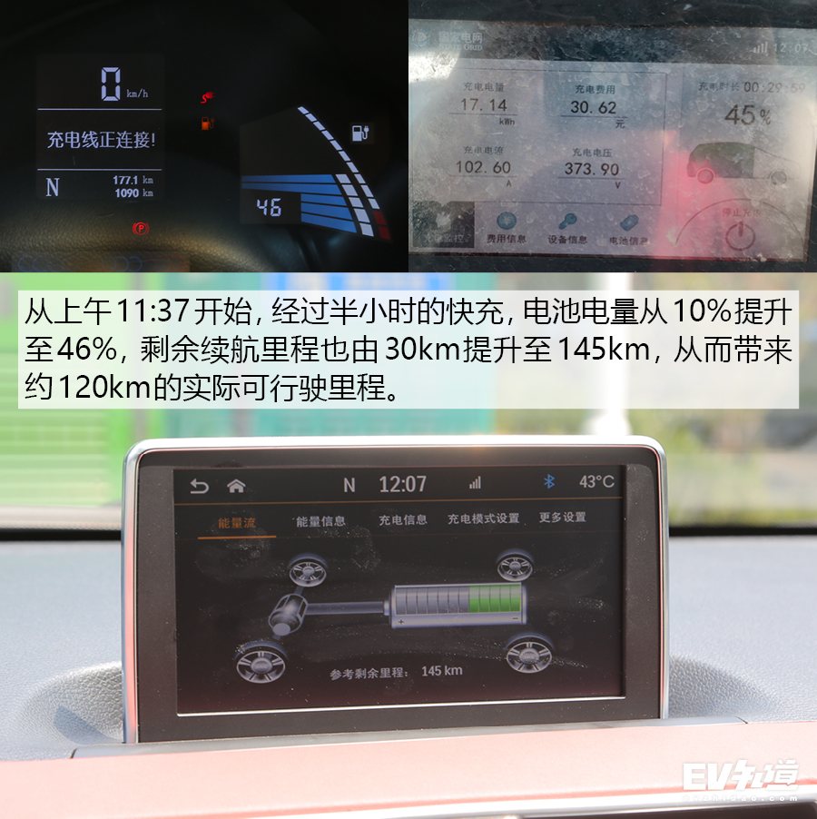 实测江淮iev6s续航,江淮iev6e续航里程在哪里显示