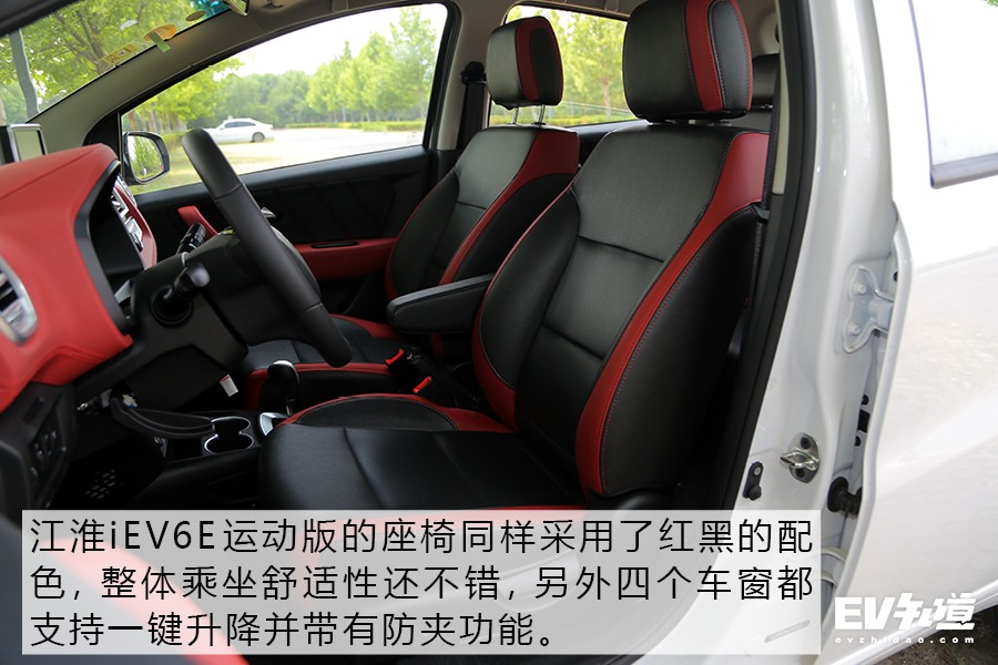 实测江淮iev6s续航,江淮iev6e续航里程在哪里显示