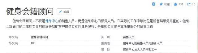 会籍顾问新手必看,会籍顾问该做什么