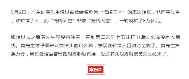 微信发错转账别人收了怎么办,微信转账转错人对方收款后拉黑