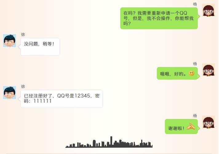 北检君看“法”：帮网友申请QQ，暗记密码偷偷转账