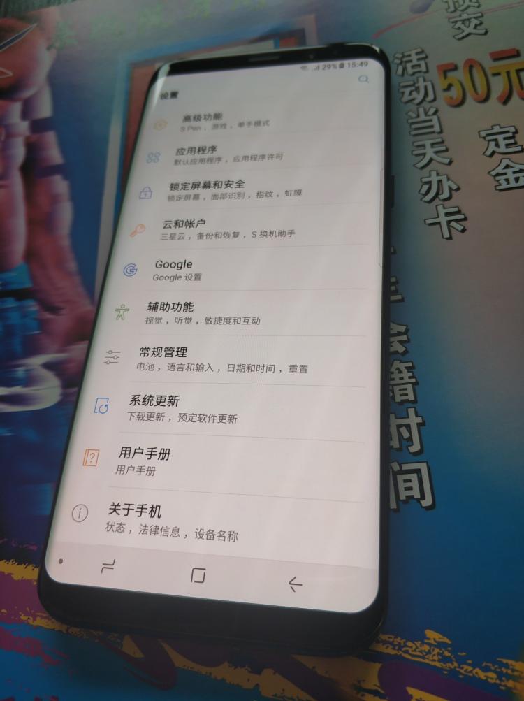 三星颜值巅峰之作，骁龙835+4G+64G，2288元三星S8+简评