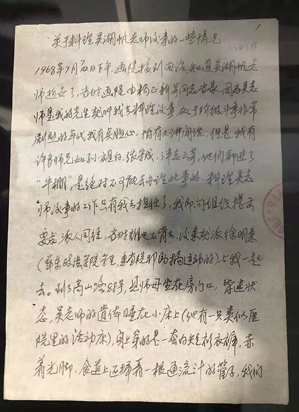 吴湖帆画,吴湖帆收藏过的字画