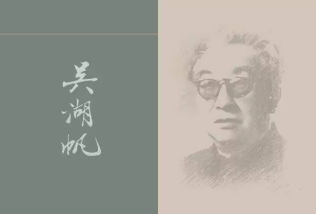 吴湖帆画,吴湖帆收藏过的字画