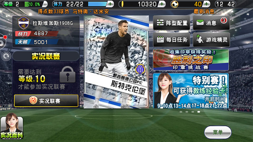 电视上面玩实况用什么游戏机,电视玩实况足球2010