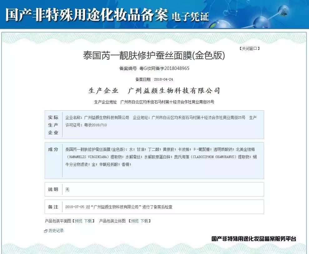 泰国新版ray面膜好用吗,泰国ray面膜效果如何