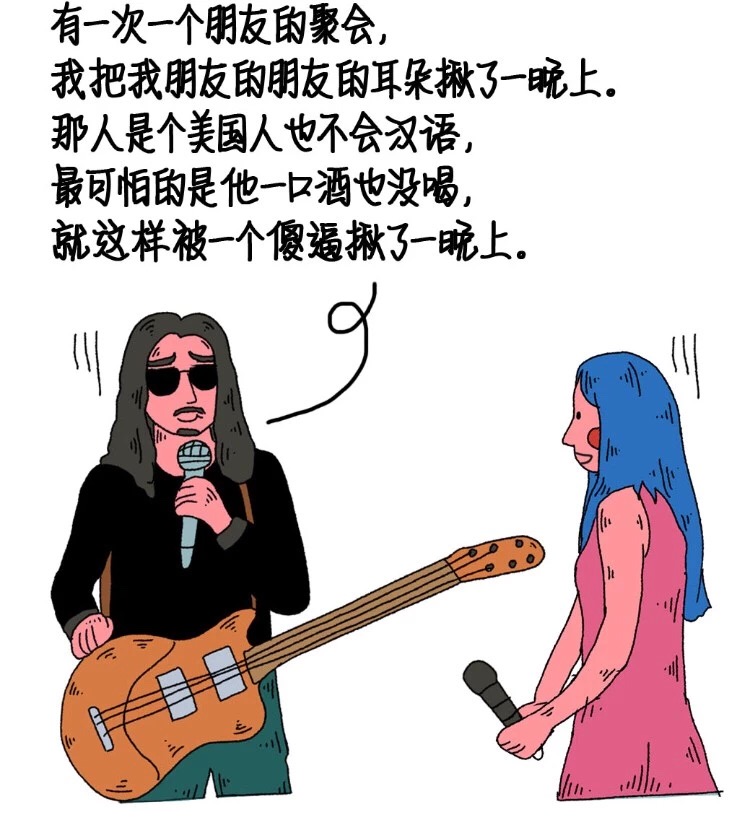 谢天笑你聊个球！